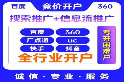百度竞价代运营助力品牌知名度提升